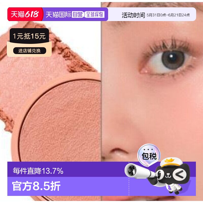 韩国直邮OLIVE YOUNG专享 TONYMOLY托尼魅力果冻腮红 O4#FUZZY PE