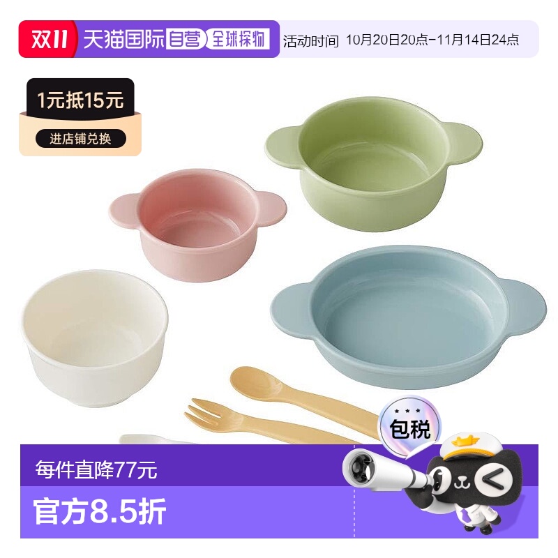 【日本直邮】combi康贝儿童餐具断乳辅食收纳餐盒可叠放方便携带