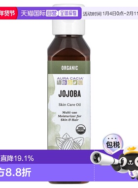 香港直邮Aura Cacia,有机护肤油，荷荷巴，4 液量盎司（118 正品