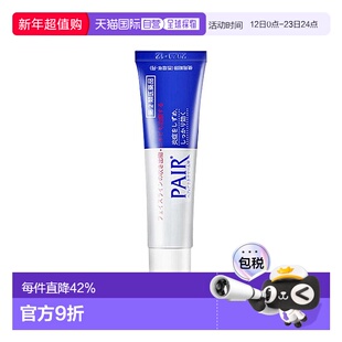 狮王（LION）祛痘暗疮膏24g去痘印痤疮痘痘脸部红肿新款正品