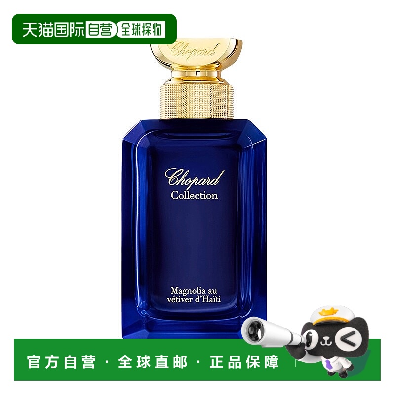 欧洲直邮CHOPARD 萧邦「海地木兰香根草」中性浓香水100ml 东方花