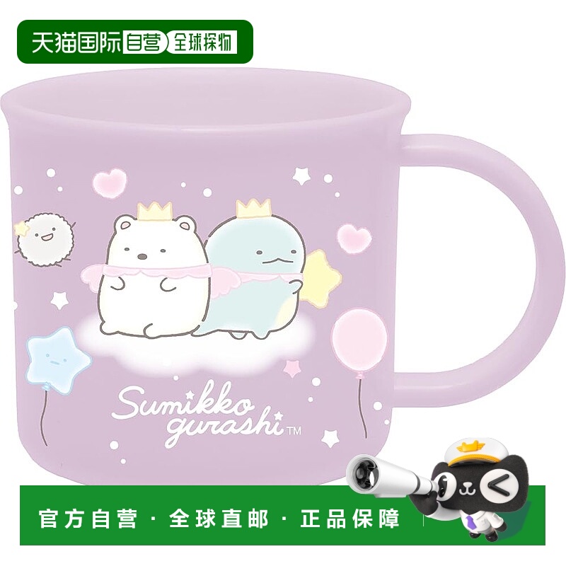 【日本直邮】San-X Sumikko Gurashi 塑料杯 KA24002微波炉