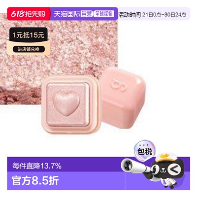 韩国直邮COLORGRAM 爱心高光 COLORGRAM 爱心高光 09 Silly 正品