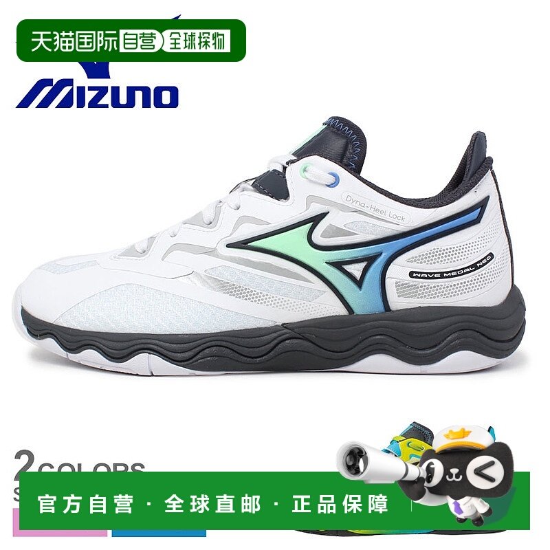 日本直邮美津浓 Wave Medal NEO 男女士乒乓球鞋蓝白配色WAVE MED