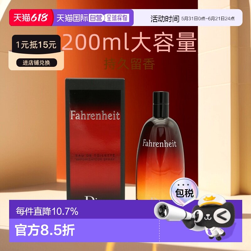 香港直邮DIOR迪奥华氏男士EDT淡香水持久留香自然正品品牌200ml