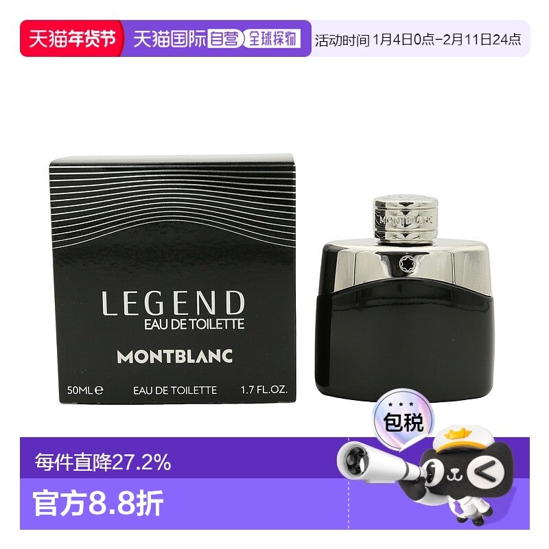 香港直邮Mont Blanc 万宝龙传奇经典男士淡香水 50ml正品,彩妆/香水/美妆工具,香水,淘宝优惠券,粉丝福利购,淘宝优惠卷