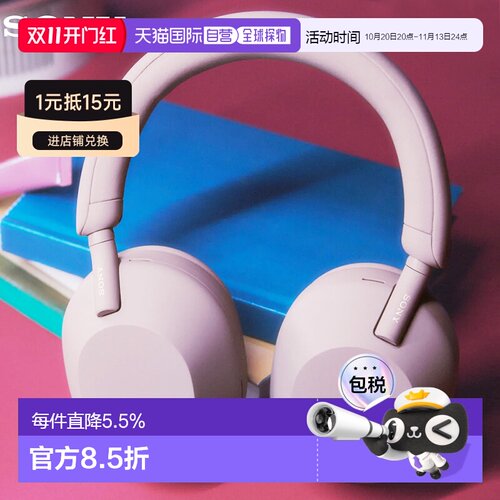 日本直邮索尼sony蓝牙动圈自动NC优化高降噪功能无线立体声耳机