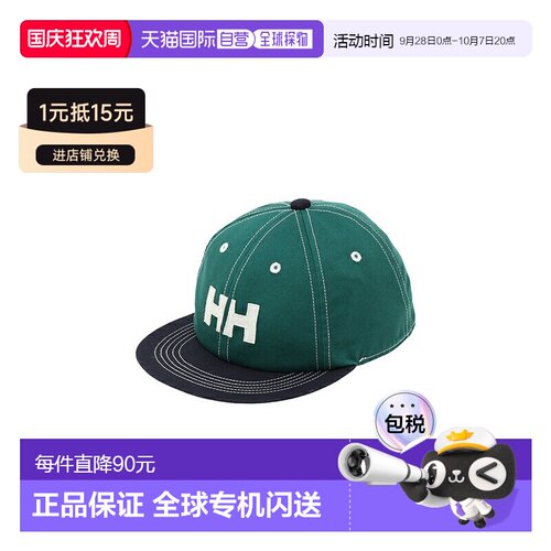 日本直邮HELLY HANSEN 海丽汉森 儿童斜纹布帽子 HCJ91950