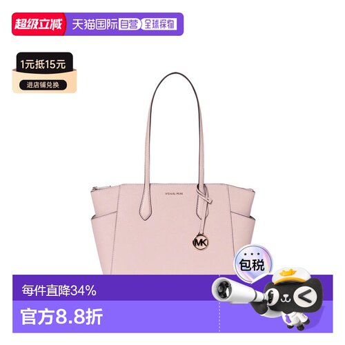 香港直邮Michael Kors 奥莱款Marilyn 中号皮革女士单肩手提包35F