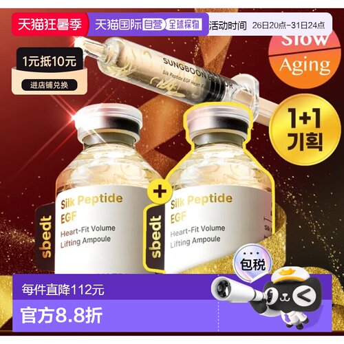 OLIVE YOUNG专享 SUNGBOON EDITOR安瓶精华 40ml*2正品