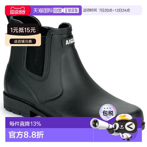 欧洲直邮Aigle 艾高 CARVILLE M 2 男士雨靴鞋子切尔西靴 NA601