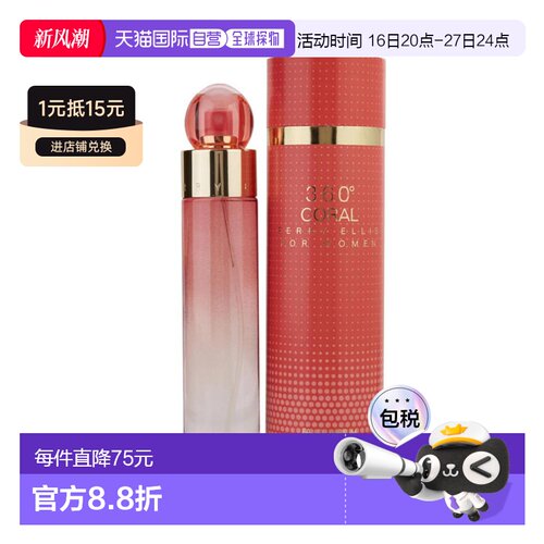 美国直邮W PERRY ELLIS 360 CORAL 3.4OZ EDP 派瑞 艾磊仕 3正品