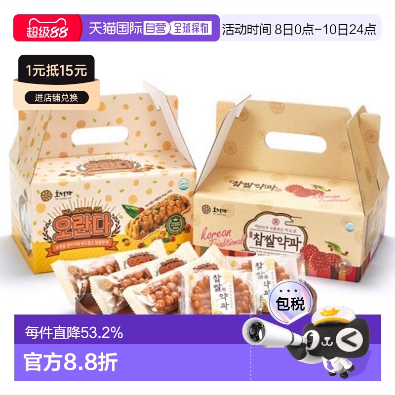 韩国直邮Hojeongga韩式传统蜜油饼油果药果实惠礼盒2套健康糕点