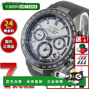 日本直邮CITIZEN ATTESA 光动能 GPS 卫星电波手表 男表 双直航 A