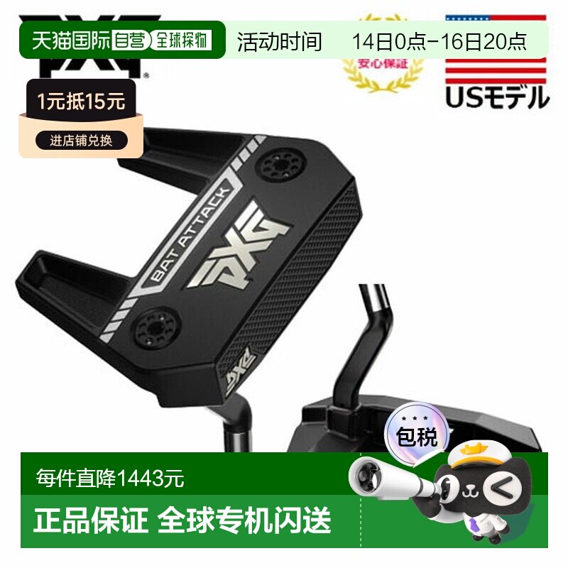 日本直邮PXG Bat Attack ZT 推杆一款美国型号采用直杆身和零扭矩图片