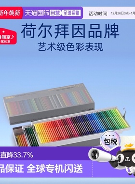 Holbein 荷尔拜因艺术家彩色铅笔色套装纸盒专业级绘画