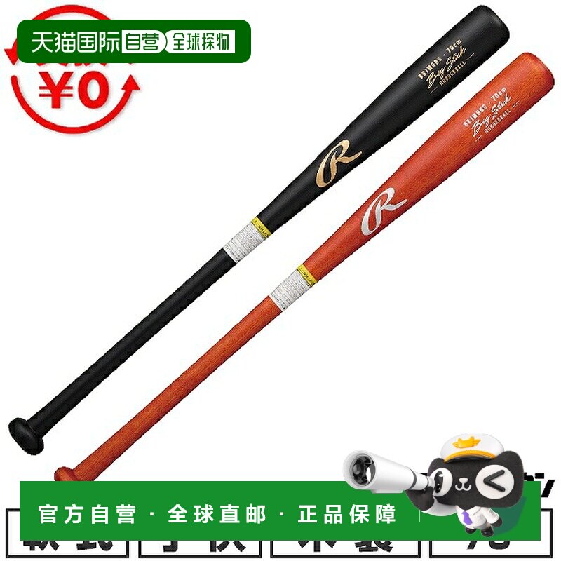 日本直邮Rawlings Big Stick BRJW6BS 少年软式棒球棒 儿童木制 7图片