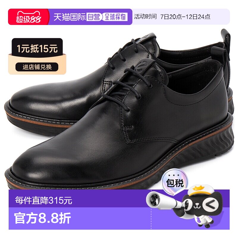 韩国直邮ecco 男士 正装鞋正品品牌运动休闲百搭 【付后1h可退】