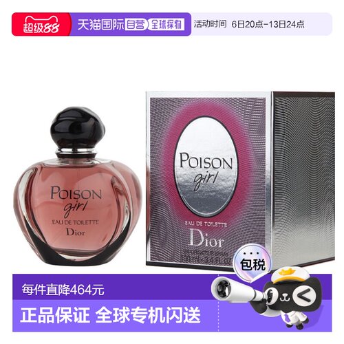 美国直邮W CD POISON GIRL 3.4OZ EDT迪奥 毒药女孩（芭伊颂正品
