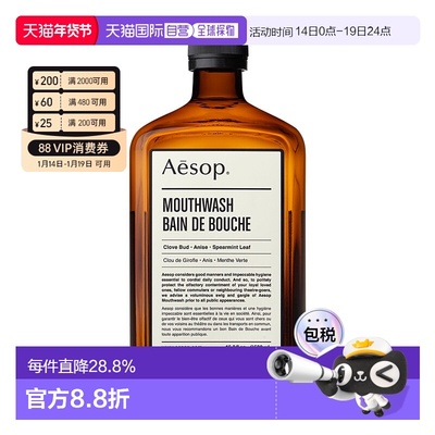 澳大利亚直邮aesop伊索漱口水薄荷清新深层清洁去异味500ml正品