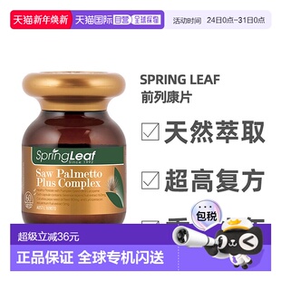 澳大利亚直邮SPRING LEAF绿芙棕榈果提取物胶囊前列康片持久60粒