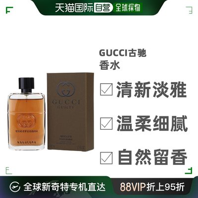 Gucci古驰罪爱不羁男士浓香水EDP璀璨灵动细腻留香45ml