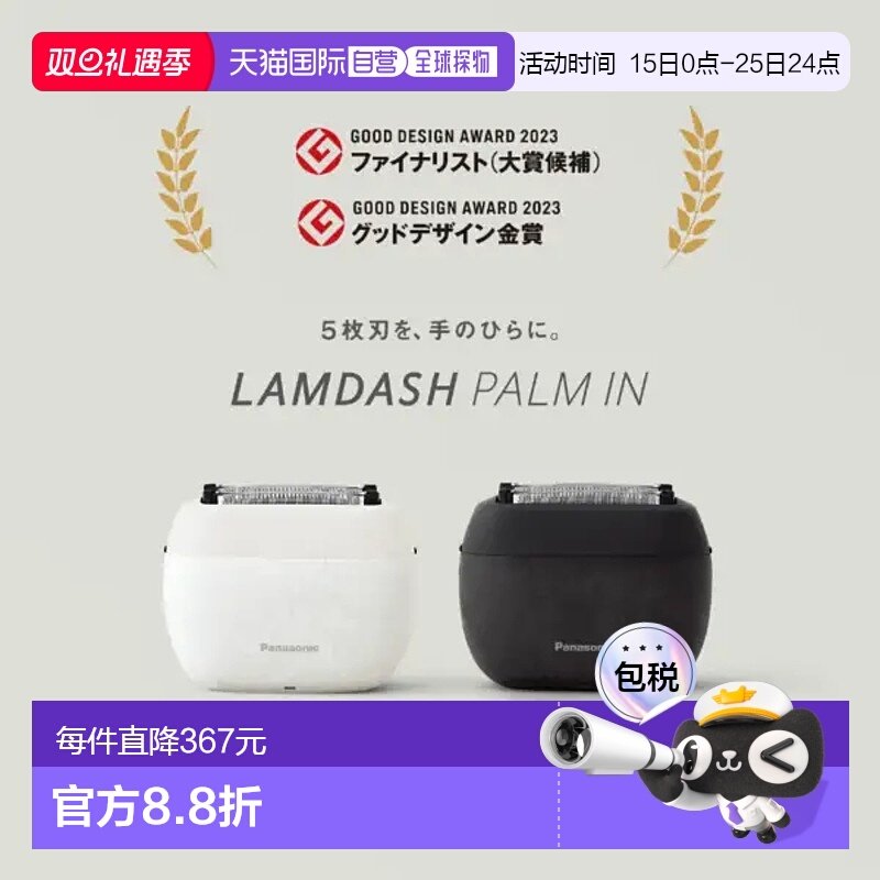 【日本直邮】松下剃须刀ES-PV6A迷你mini5刀片男士便携复式刮胡刀