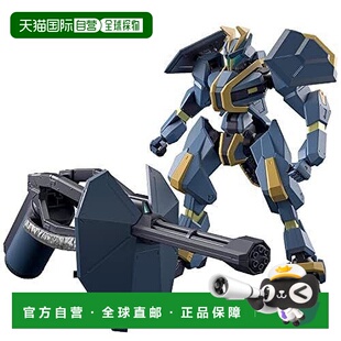 【日本直邮】万代Bandai境界战机MAILeS贞观改 1/72已分色塑料模