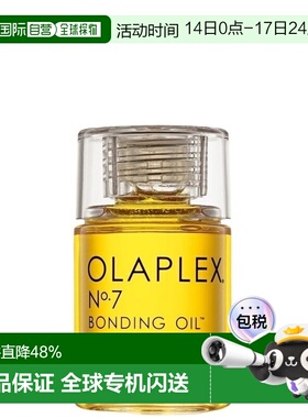 香港直邮Olaplex欧拉裴7号护发油精油隔热亮发柔顺30/60ml正品