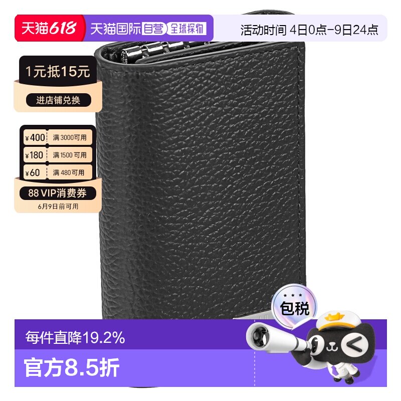 日本直邮dunhill登喜路  时尚百搭男士钥匙包19F2950AV001R