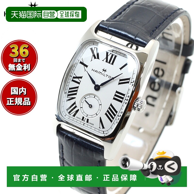 日本直邮hamilton 美国经典博尔顿小秒针石英 H13421611 男女手表