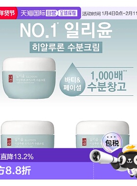 韩国直邮ILLIYOON一理润玻尿酸高保湿面霜100ml*3瓶补水滋润嫩肤