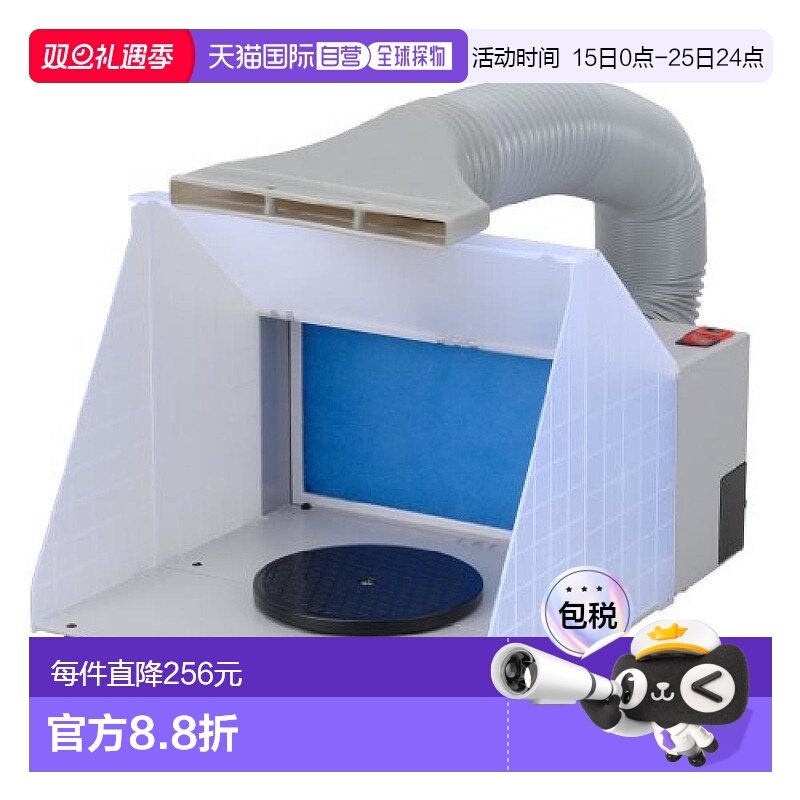 【日本直邮】Takagi高仪 涂装喷雾套件 EARTH MAN HCPP-150