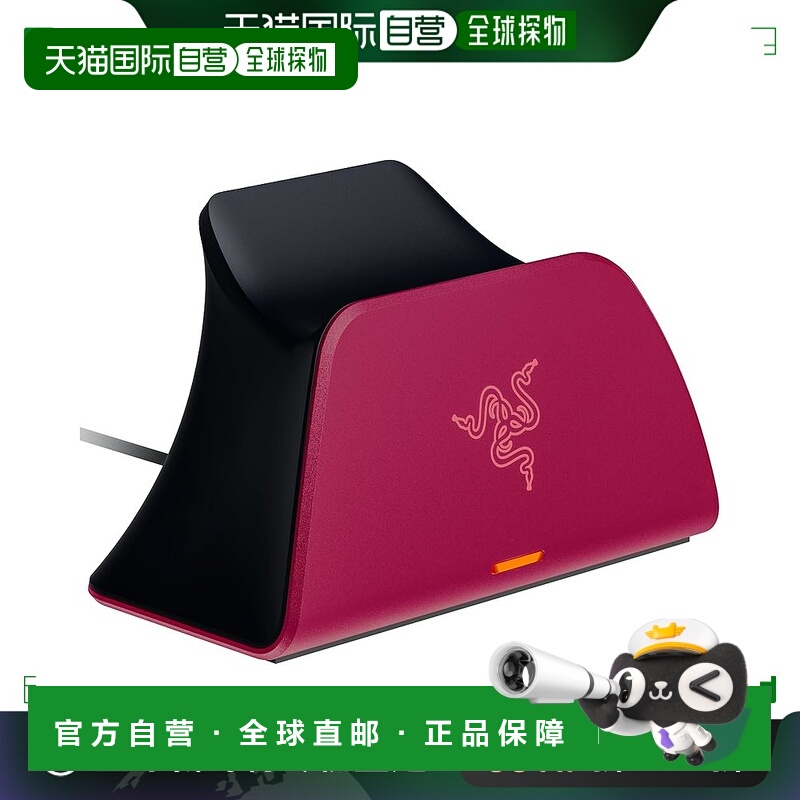 【日本直邮】雷蛇 游戏手柄快速充电座红色RC21-01900300-R3M1