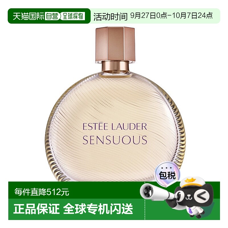 欧洲直邮Estee lauder雅诗兰黛摩登都市女士香水50mlEDP浓香正品