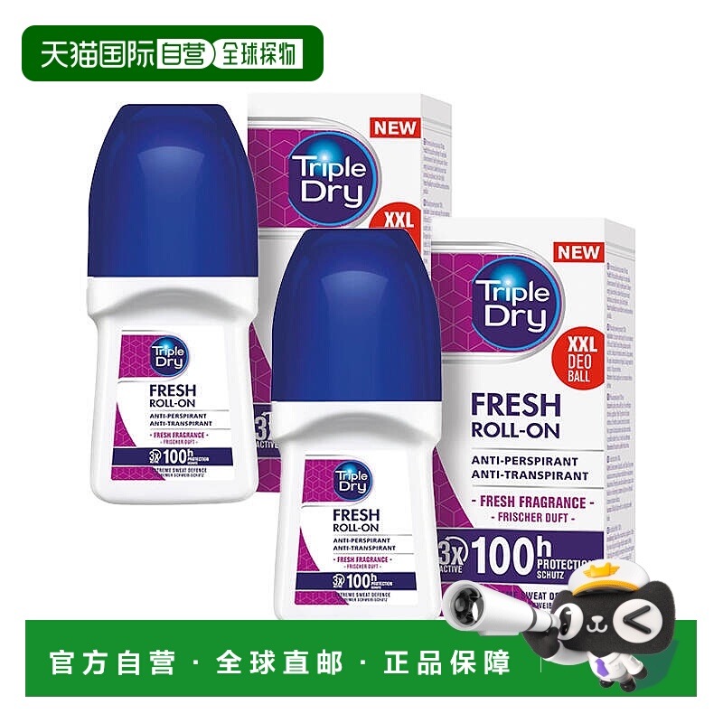 欧洲直邮Triple Dry止汗露温和滚珠100H三重长效止汗除腋臭汗味