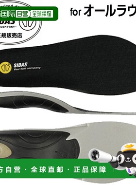 日本直邮SIDAS CUSHION 3D减震鞋垫3327281