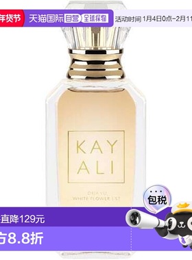 欧洲直邮Kayali卡亚利Dejà vu White Flower 57香水10ml