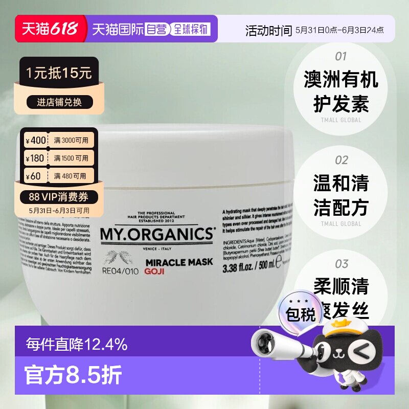 澳大利亚直邮My.Organics护发素温和清洁柔发柔顺清爽500ml正品