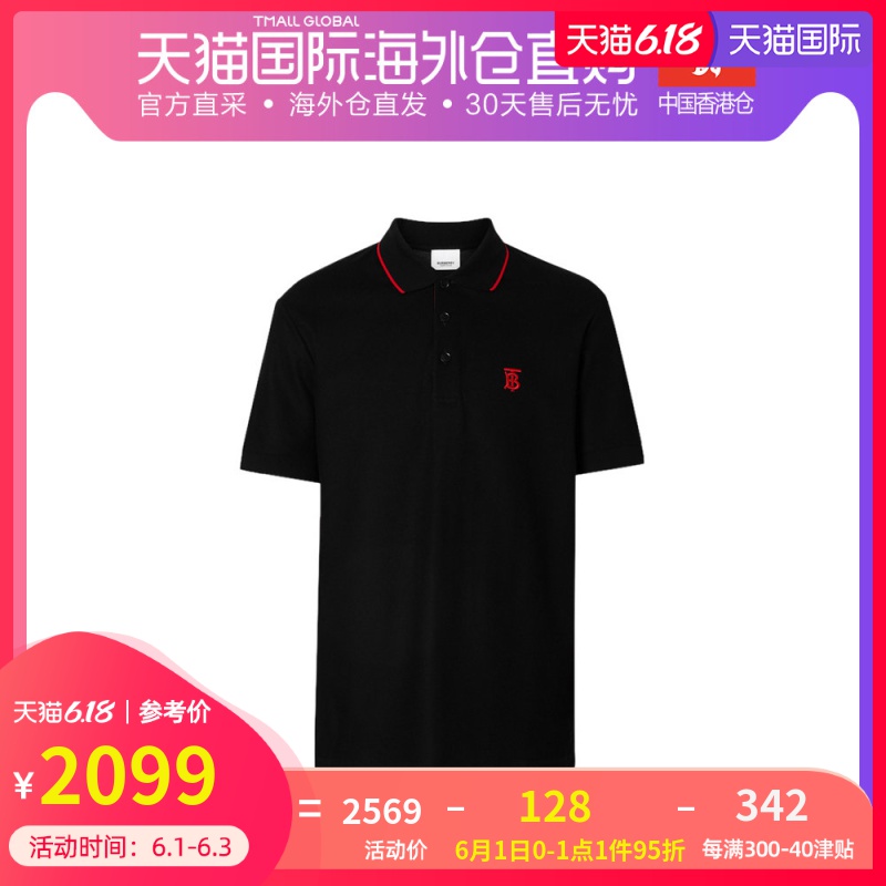 香港直邮 Burberry 巴宝莉 男士黑色短袖POLO衫