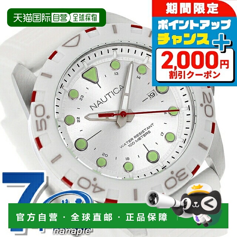 日本直邮Nautica NSR 石英手表品牌男士替换表带 NAUTICA NAPNRS4