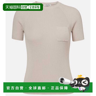 1h可退 香港直邮'S Max Mara 女士 Berlino 罗纹针织棉质上衣