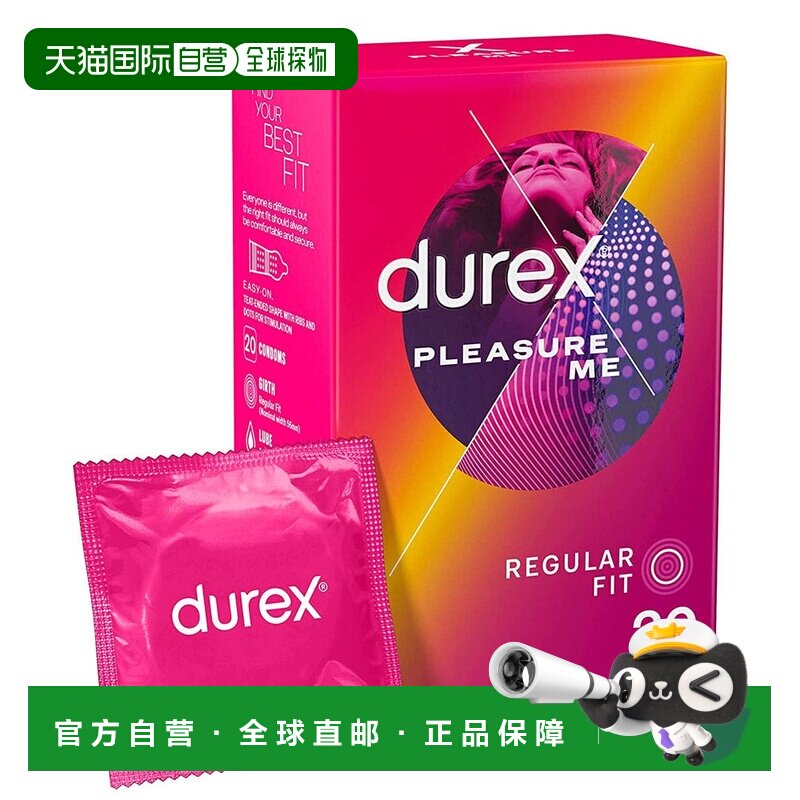欧洲直邮DUREX杜蕾斯 法版愉悦螺纹点状避孕套安全套 20支装正品