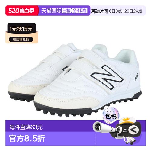 日本直邮New Balance 青少年足球训练鞋 442 V2 HOOK AND LOOP JN