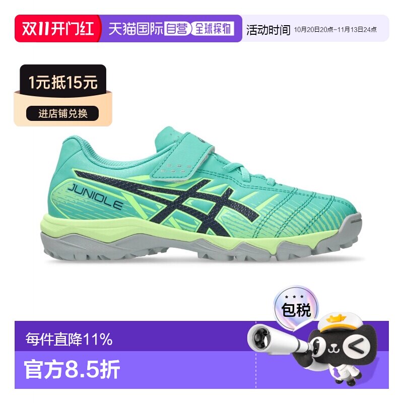 日本直邮ASICS经典百搭减震耐磨儿童足球鞋儿童款 1104A056亚瑟士