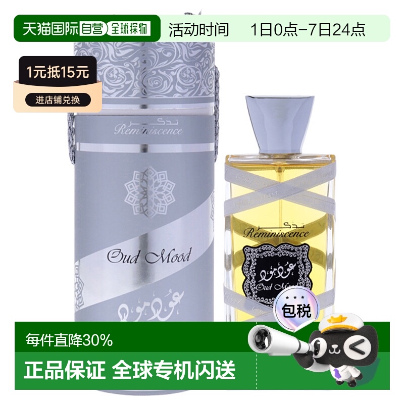 美国直邮Lattafa拉塔法沉香心情回忆女士香水EDP-100ml正品