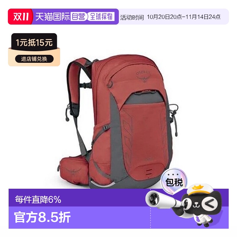 香港直邮OSPREY  暴风 Tempest 22L女士多功能户外背包登山双肩包