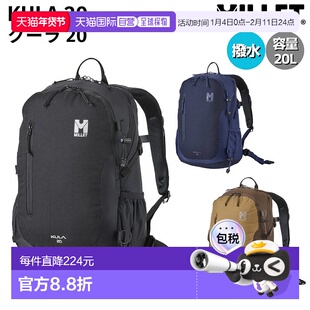 日本直邮Millet KULA 20 背包男士/女士中性款20 升休闲旅行包防C