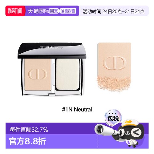 Dior迪奥粉饼10g锁妆柔雾粉饼凝脂恒久哑光遮瑕1N/2N正品