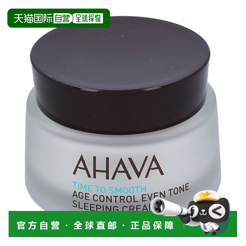 荷兰直邮ahava 通用 面霜